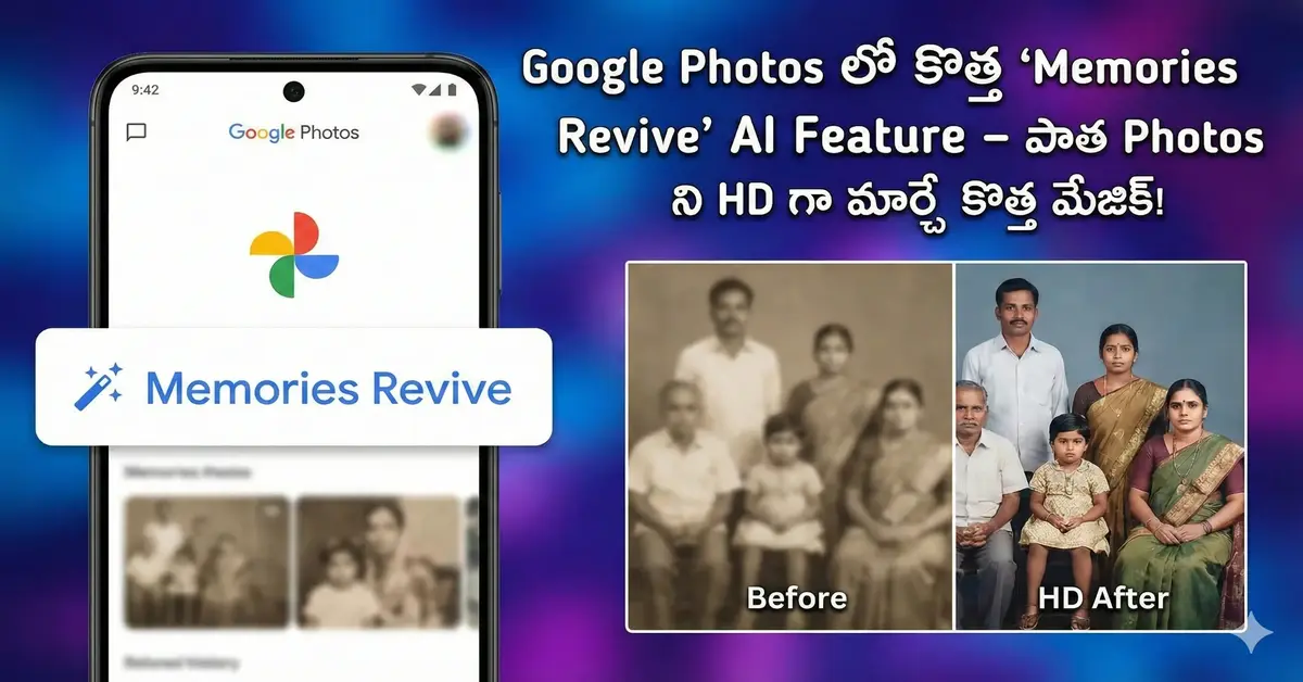 Google Photos Memories Revive AI Feature
