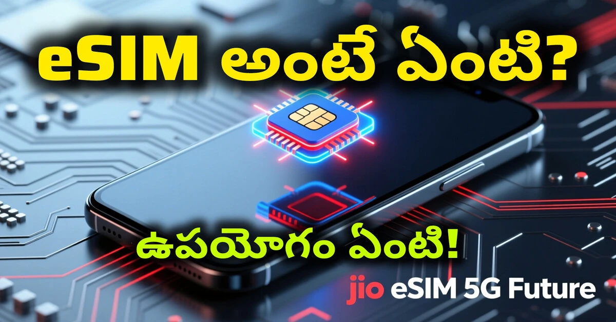 Jio eSIM Porting New Rules 2025