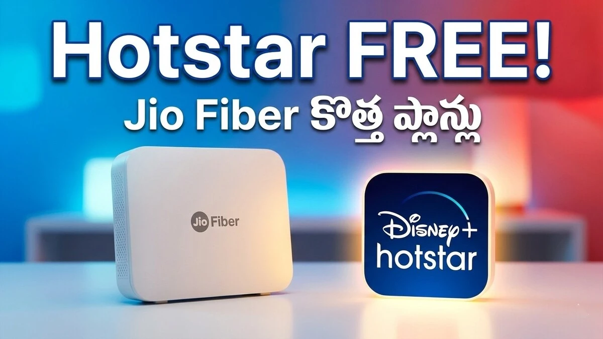 jio hotstar free eligible plans